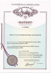 Кронштейн (3-я доп. опора) в сборе с подушкой 2121-1801020 купить в интернет-магазине tuning063 Кронштейн (3-я доп. опора) в сборе с подушкой 2121-1801020 купить в интернет-магазине tuning063
